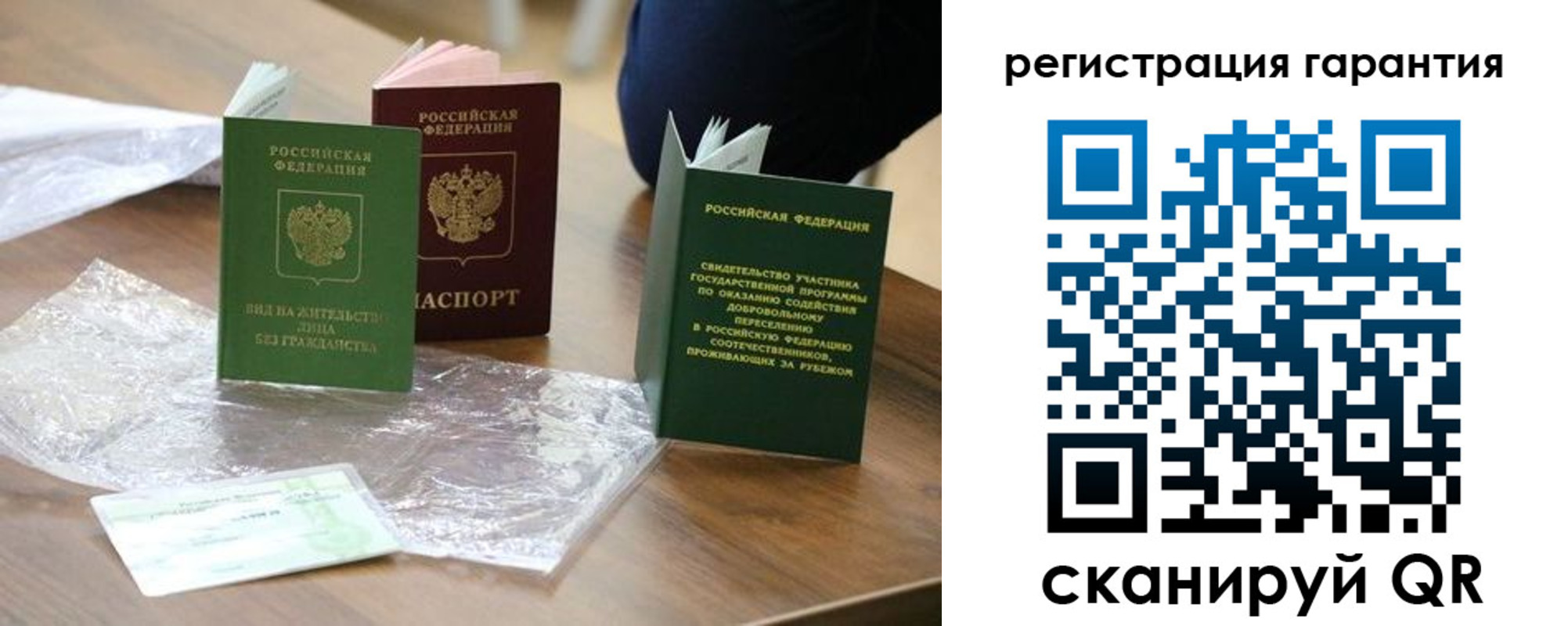 временная регистрация законно в Краснослободске