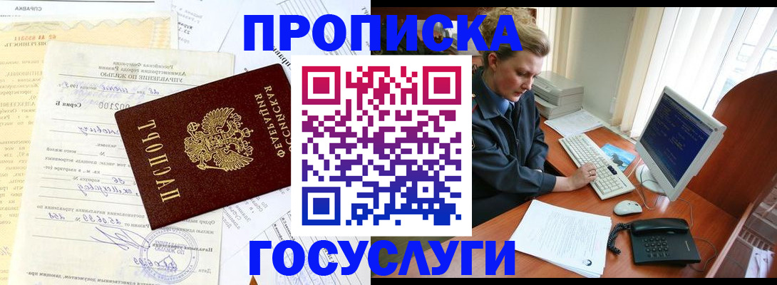 временная регистрация поиск в Краснослободске